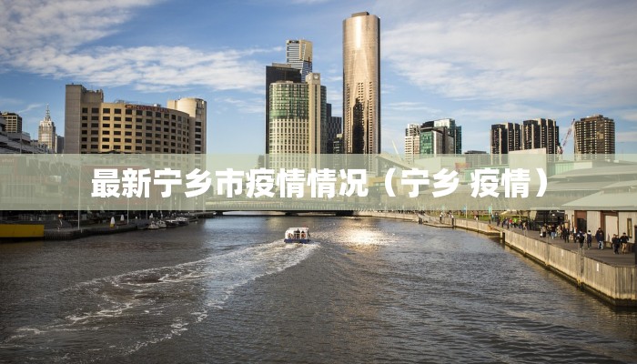 【南照疫情最新情况/南照疫情最新情况今天】
