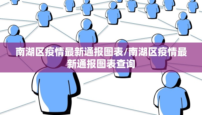 【河北绿洲疫情最新情况,河北沦州疫情】