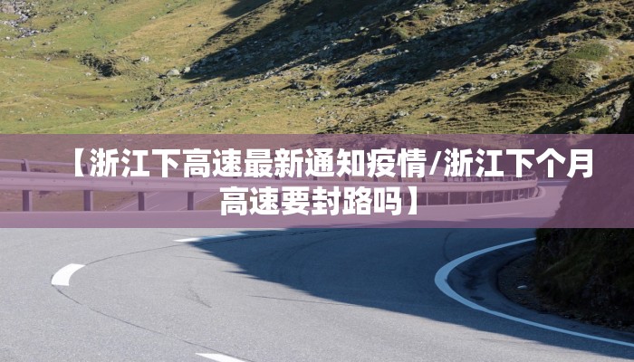 从化疫情封控地图最新:从化区疫情最新通报