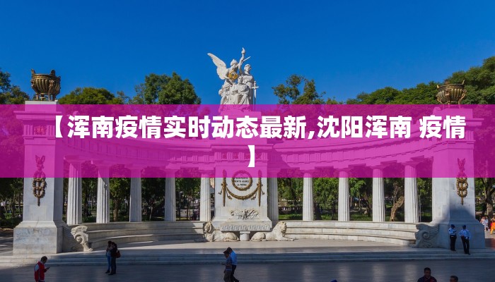 【务川疫情防控情况最新,务川疫情防控情况最新公告】