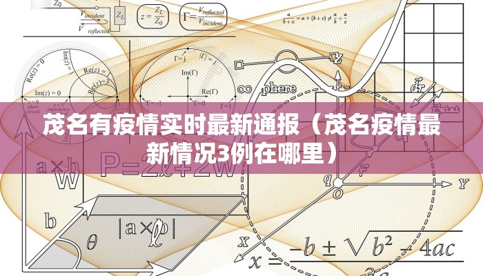 【务川疫情防控情况最新,务川疫情防控情况最新公告】