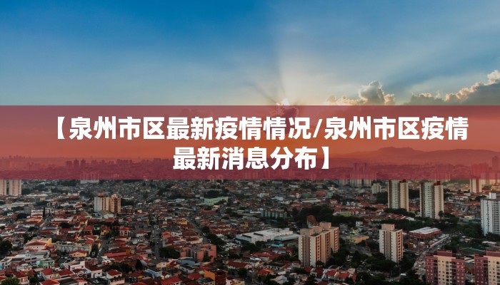 【呼市疫情最新通知环球网/呼市疫情今天情况】