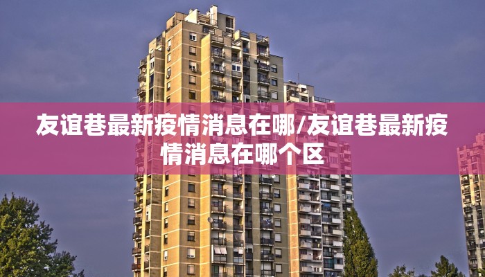 疫情限行通知廊坊最新/廊坊疫情期间车号限行吗