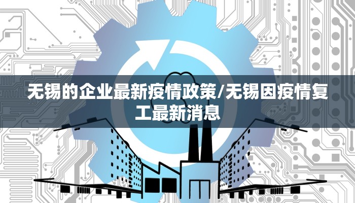 疫情限行通知廊坊最新/廊坊疫情期间车号限行吗