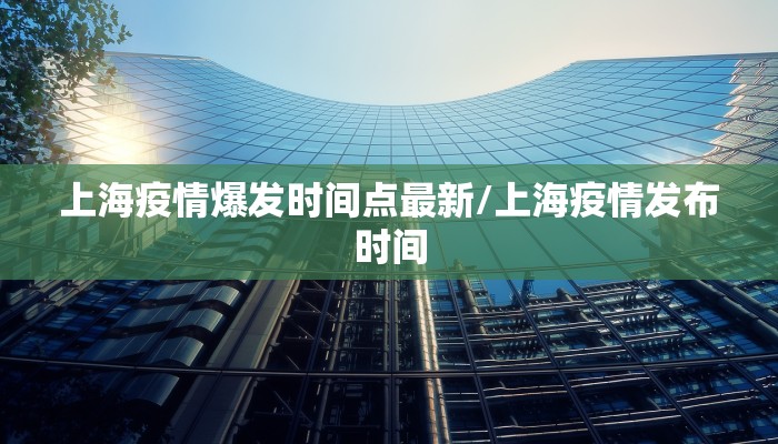 【武汉20年疫情地图最新/武汉20年疫情地图最新版】
