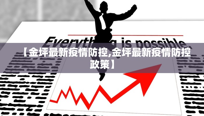 【武汉20年疫情地图最新/武汉20年疫情地图最新版】