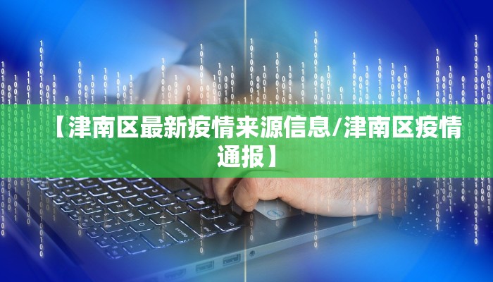 宣威杨柳疫情最新通报图:宣威杨柳地图