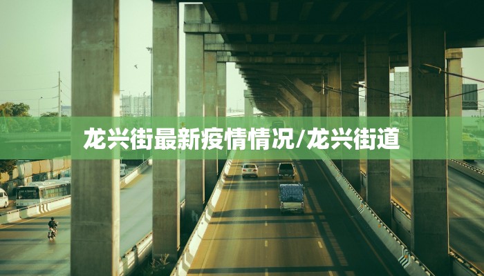 宣威杨柳疫情最新通报图:宣威杨柳地图