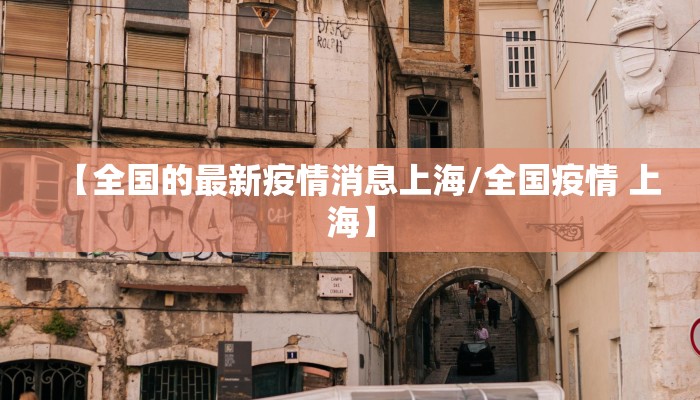 罗湖疫情管控时间最新:罗湖疫情防控指挥部官网