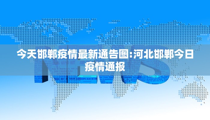 屯昌疫情防控情况最新:屯昌新冠肺炎