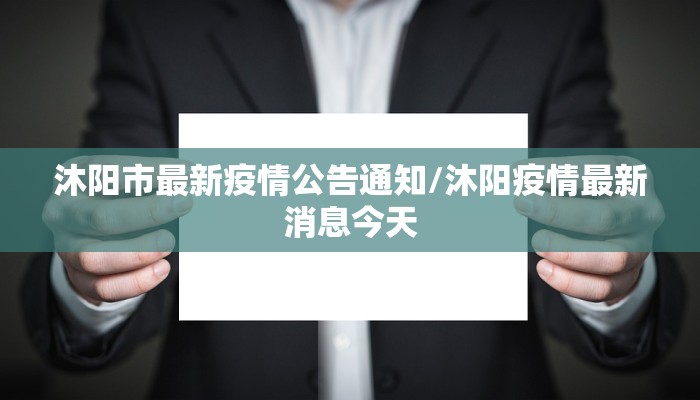 【河北遂宁疫情最新情况,河北追踪疫情紧急扩散】