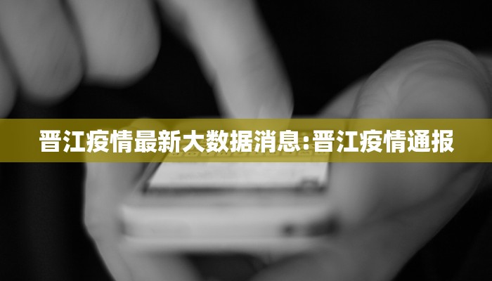 【河北遂宁疫情最新情况,河北追踪疫情紧急扩散】