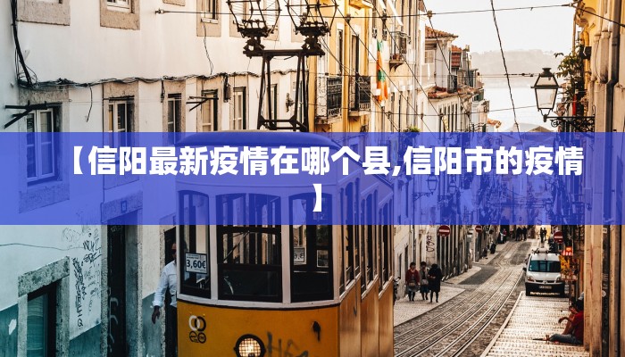 【河南商丘疫情最新管控,河南商丘疫情最新管控情况】