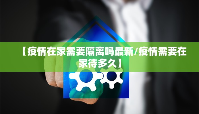 今日临沭疫情最新通报图/今日临沂疫情通报