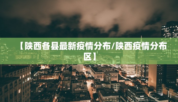 浙江通报最新疫情温岭/最新疫情浙江台州温岭