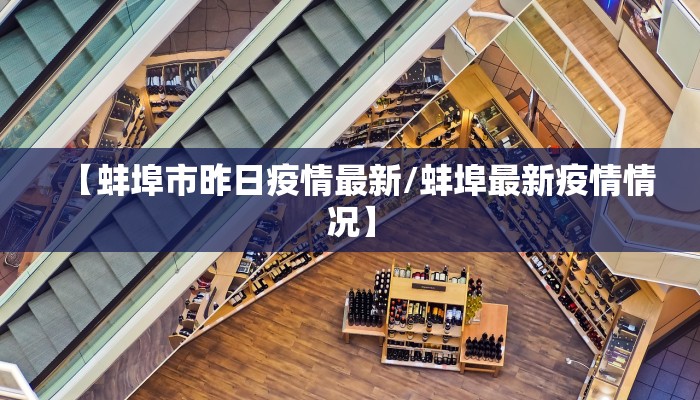 【普陀区疫情名单最新,普陀区新冠病毒最新情况】