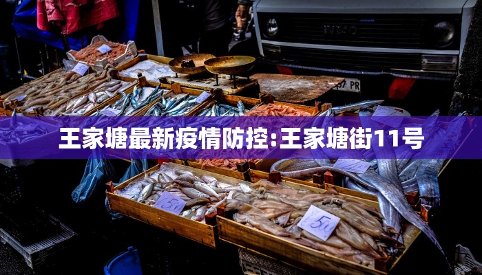 【许昌新疫情最新公布消息/许昌新冠肺炎最新消息】