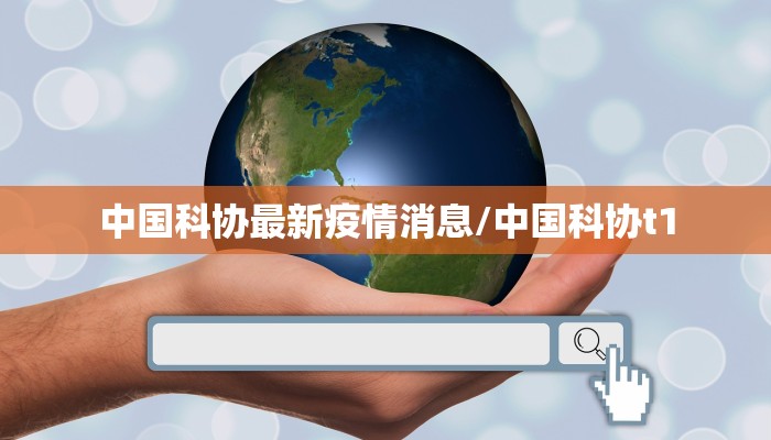 射阳疫情最新公告20号/射阳县最新疫情防控通知