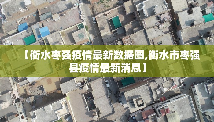 【最新山东疫情重症表现,山东最新确诊病例情况】