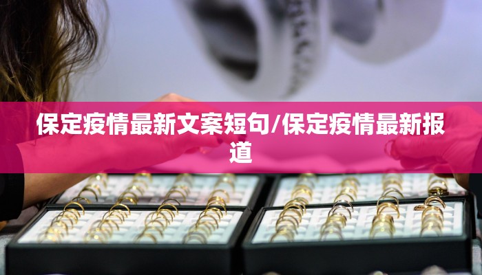 陇南康县疫情图片最新/陇南康县县城图片
