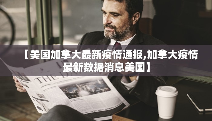 青岛高校最新疫情防控/青岛学校疫情防控