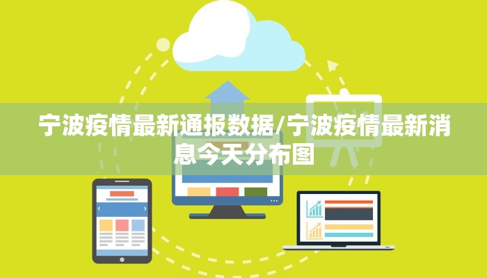 陕西安康最新疫情通告/陕西安康新冠肺炎疫情