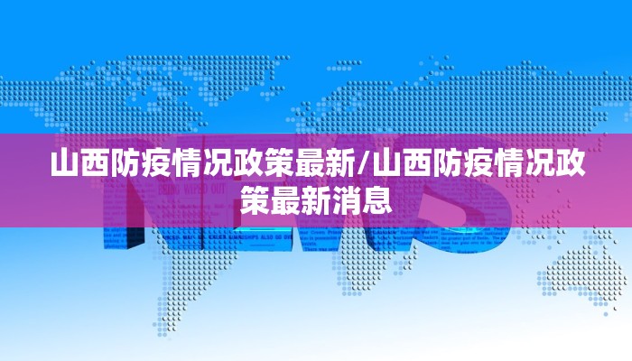 沧源疫情最新规定文件（沧源县防疫情况）