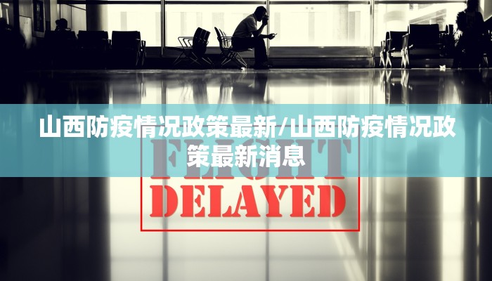 沧源疫情最新规定文件（沧源县防疫情况）