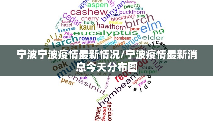 广西宜川最新疫情信息:广西宜州最新新闻