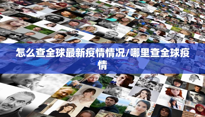三海疫情最新情况:三沙 疫情