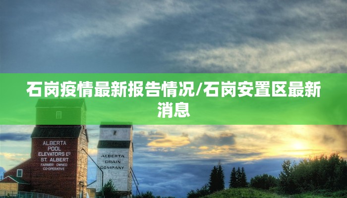赣州沙河疫情最新情况/赣州市沙河镇地图