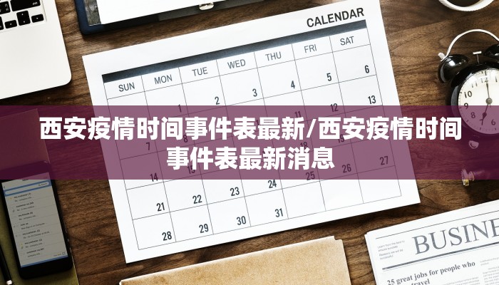 【承德疫情最新播报信息/承德疫情最新播报信息电话】