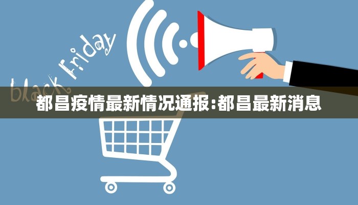 山东招远最新疫情信息/山东招远最新疫情信息今天