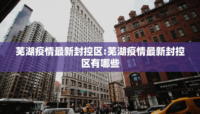 山东招远最新疫情信息/山东招远最新疫情信息今天