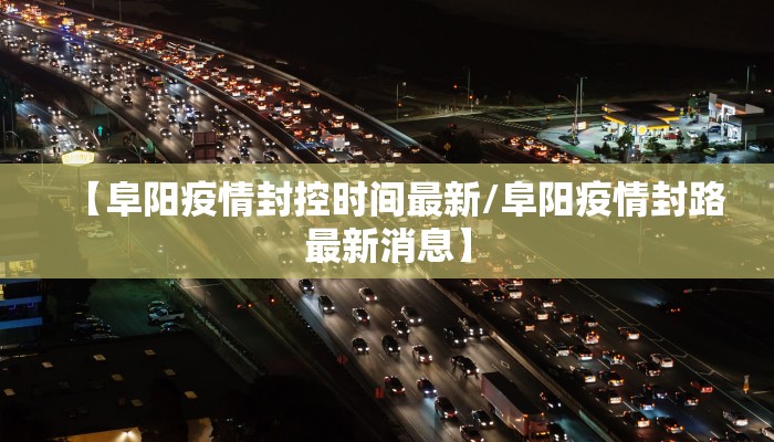 马关疫情防控最新公告/马关最新新闻