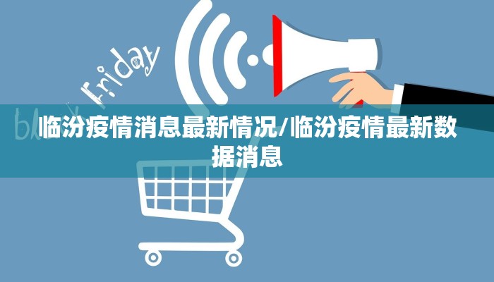 西安最新疫情多少例社会/西安疫情最新确诊人数