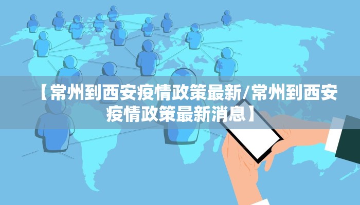 无锡易兴疫情最新通报（无锡易兴疫情最新通报消息）