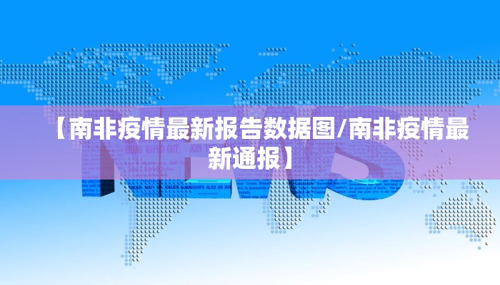 苍溪疫情防控情况最新/苍溪最新防疫通知