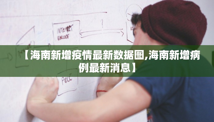 苍溪疫情防控情况最新/苍溪最新防疫通知