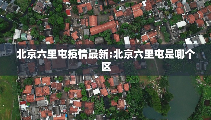 滁州回南京最新通知疫情/滁州回南京需要核酸检测吗
