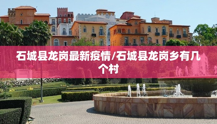 【最新成都疫情传染源/成都本次疫情传染源】