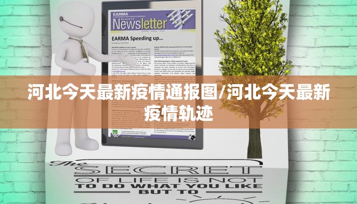 亚欧国际疫情最新情况（亚欧国际贸易有限公司）