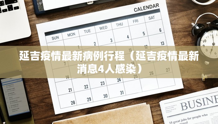 亚欧国际疫情最新情况（亚欧国际贸易有限公司）