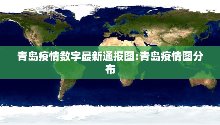 安阳预测疫情最新情况（安阳疫情最新消息昨天新增）