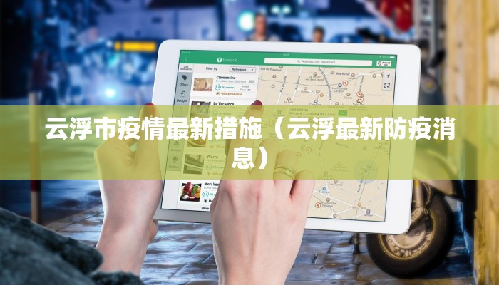 安阳预测疫情最新情况（安阳疫情最新消息昨天新增）