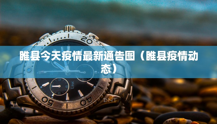 山东28号疫情最新通报:山东29日疫情最新消息