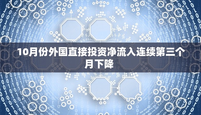 安徽黄山疫情最新源头（安徽黄山疫情最新源头调查）