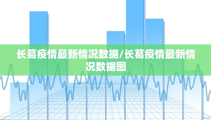 新宁疫情防控措施最新/新宁最新疫情数据
