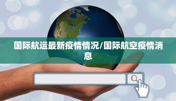 【株洲最新肺炎疫情分布,株洲最新冠状肺炎疫情】