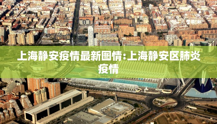 常州最新疫情管控表态:常州最新疫情防控指挥部公告